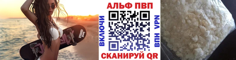 Купить Болохово Alpha PVP VHQ