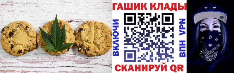 Купить где  Болохово  Печенье с ТГК марихуана 