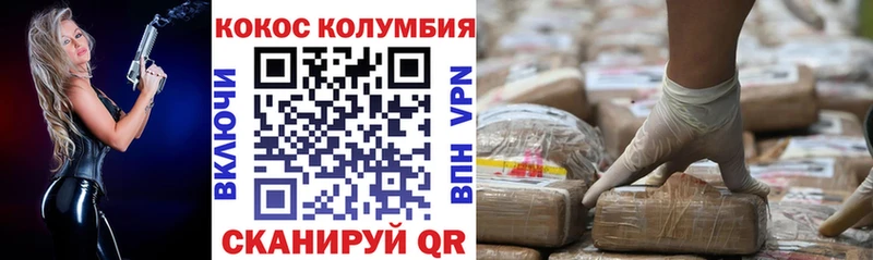 Купить Болохово КОКАИН 97%