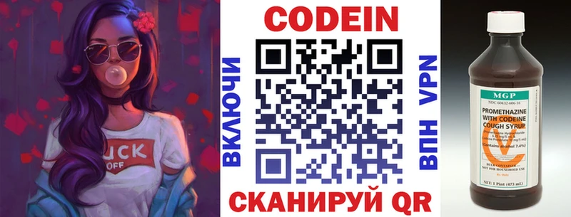 Купить где  Болохово  Кодеиновый сироп Lean Purple Drank 