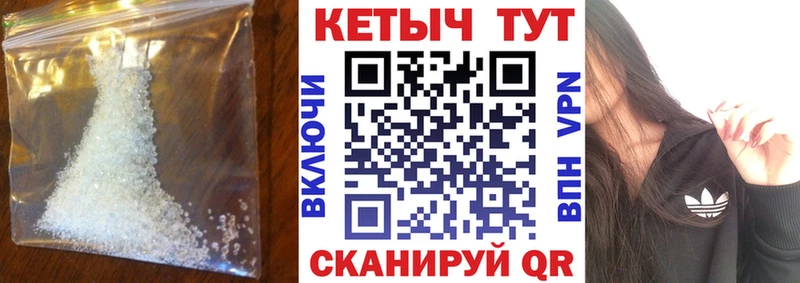 КЕТАМИН VHQ  Купить  Болохово 