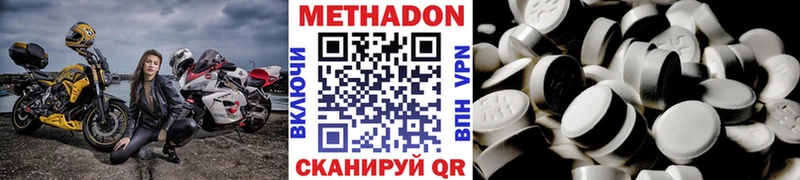 МЕТАДОН VHQ  Купить  Болохово 
