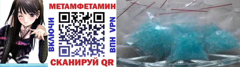 Первитин Methamphetamine  Купить  Болохово 